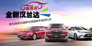 鑫顺达汽车租赁 租车比买车究竟有哪些优势？